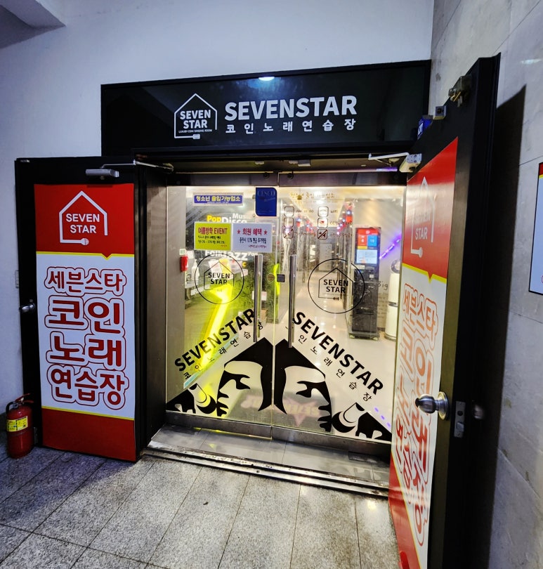 세븐스타코인노래연습장부산 이미지