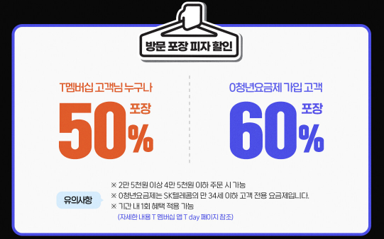 도미노피자송촌점 이미지