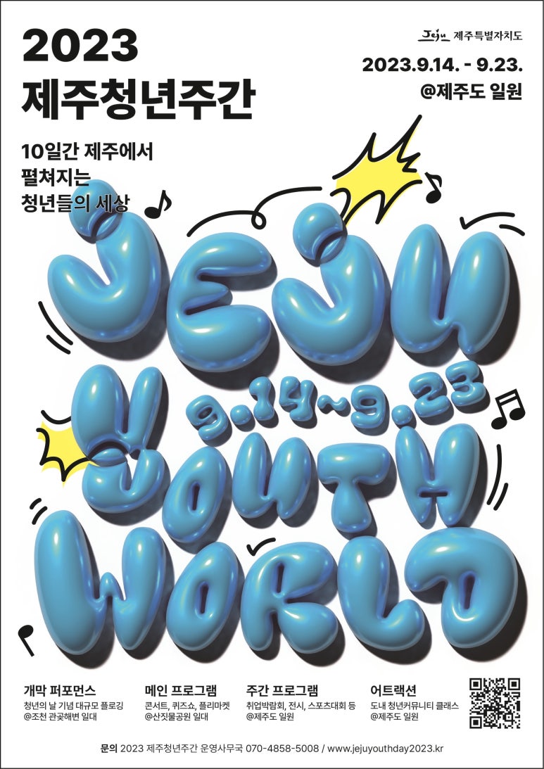 씨지브이 제주 6관 이미지