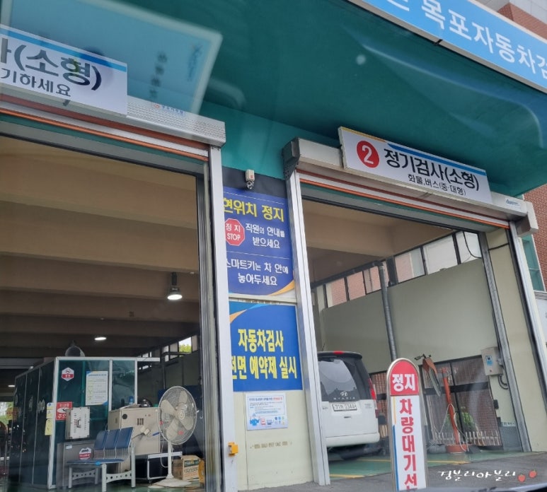 한국교통안전공단목포자동차검사소 이미지