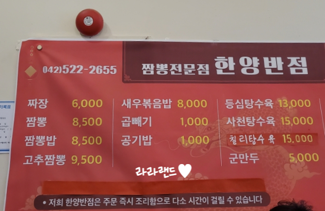한양반점 이미지