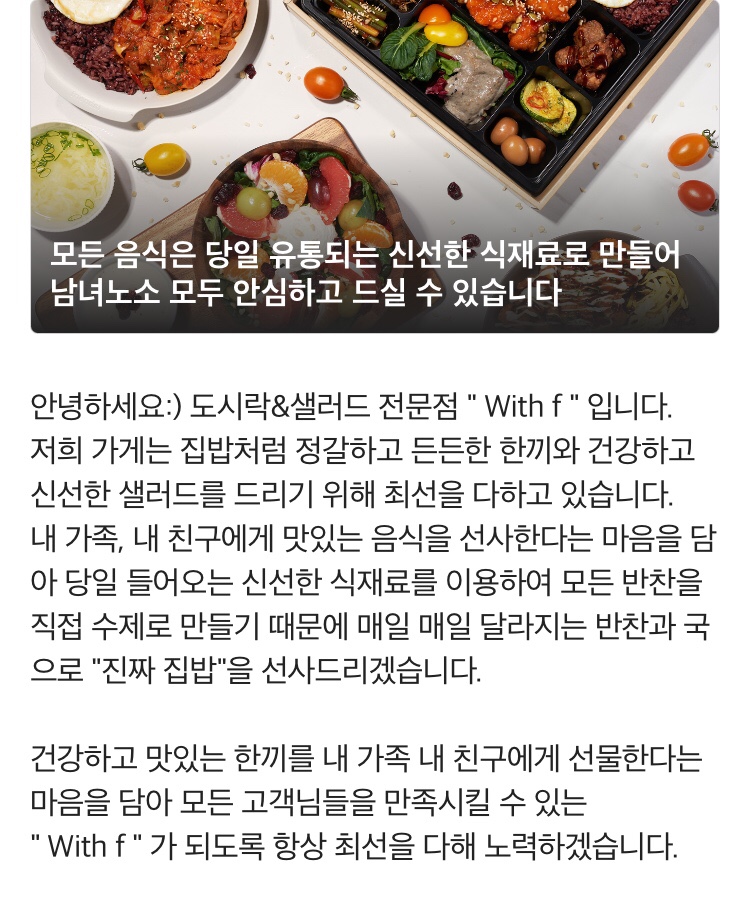 위드에프 이미지