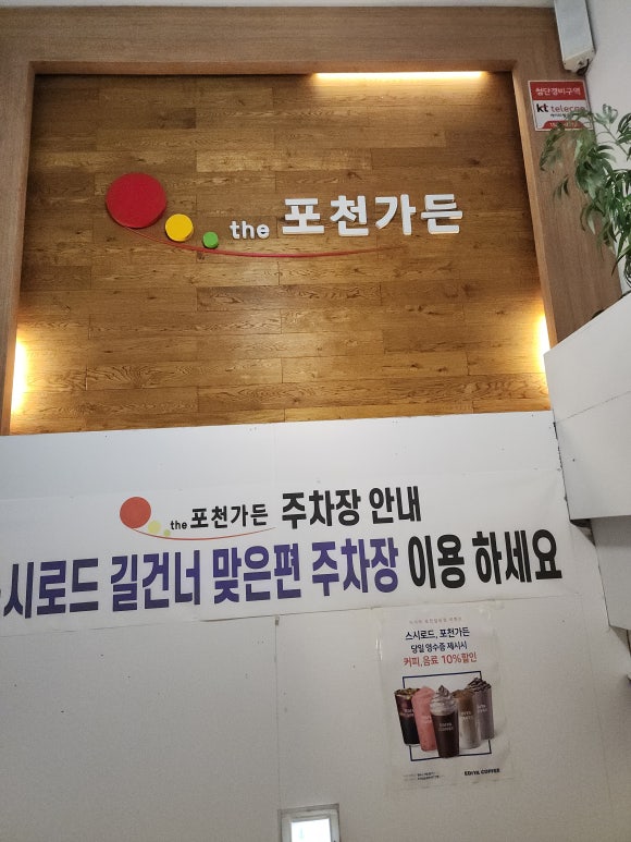 이디야포천 이미지
