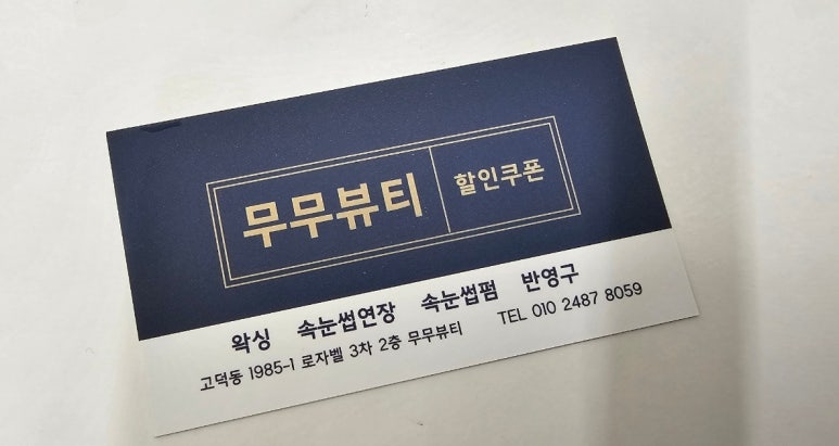 로자벨고덕3차208호 이미지