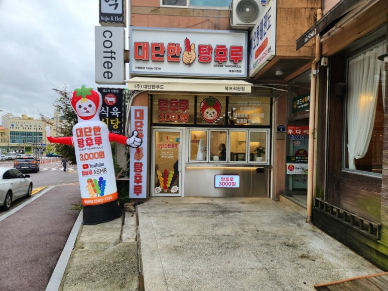 맥도날드목포석현점 이미지