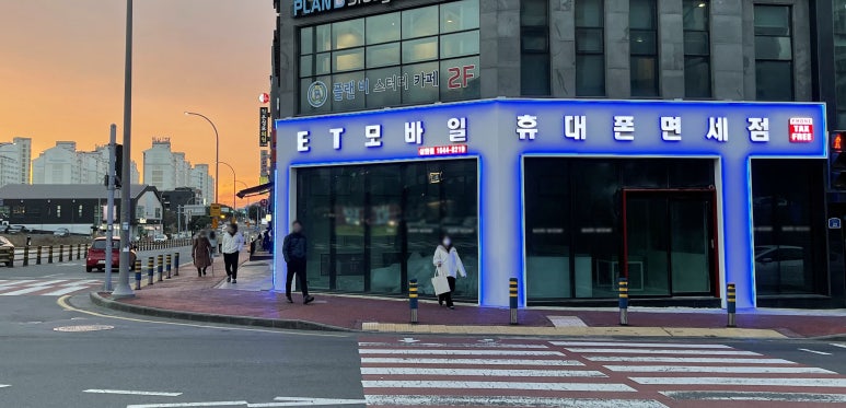 이티모바일(삼화점) 이미지