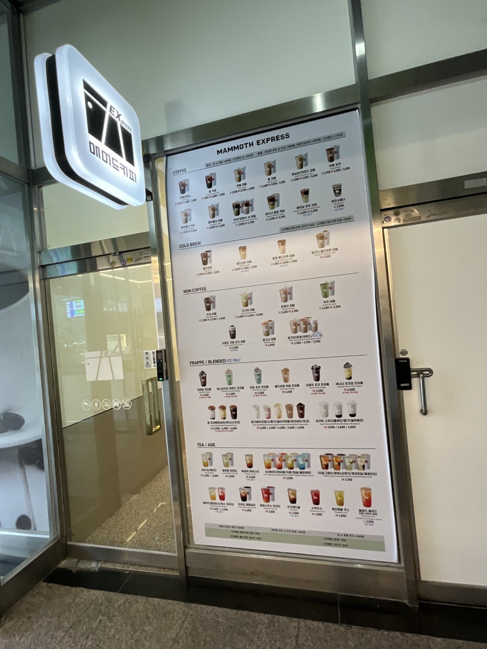 매머드익스프레스고색 이미지