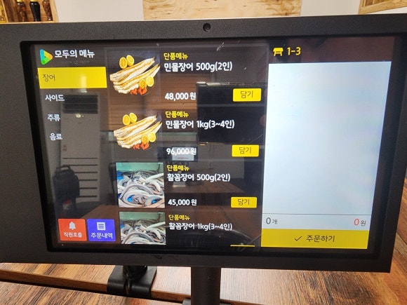 항아리장어 이미지