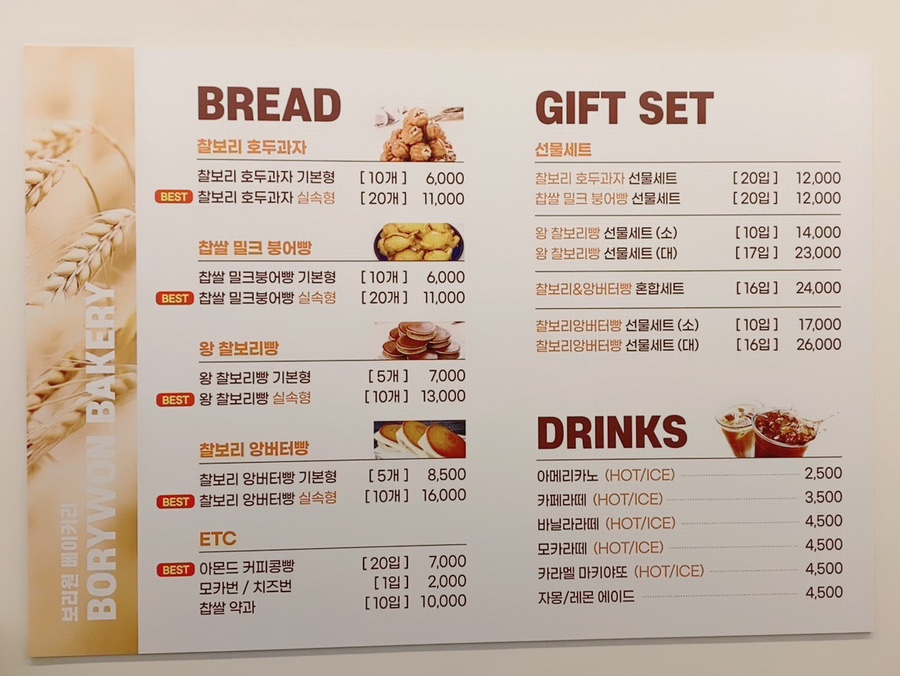 원호두과자 이미지