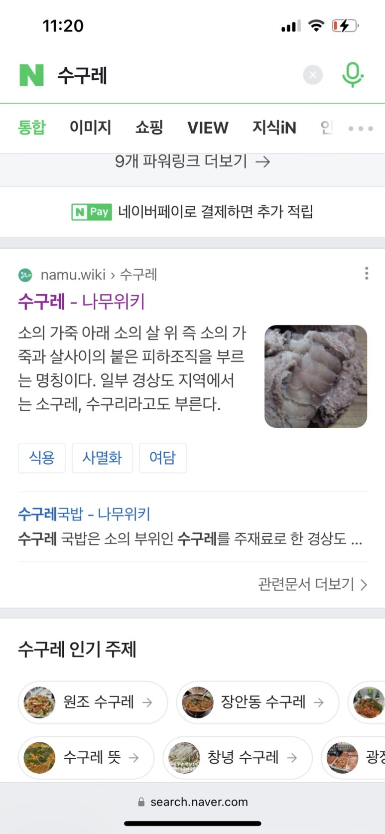 자인골한우수구레 이미지