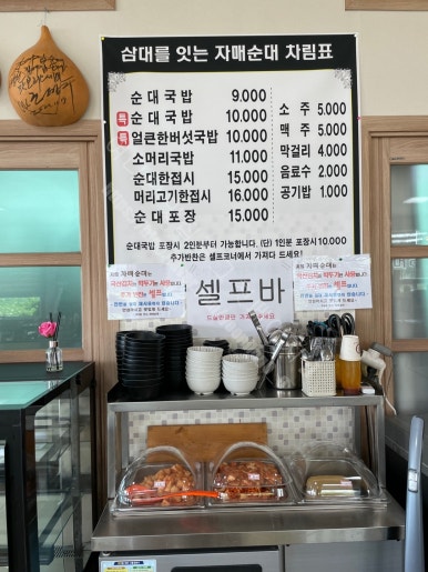 삼대를잇는자매순대 이미지