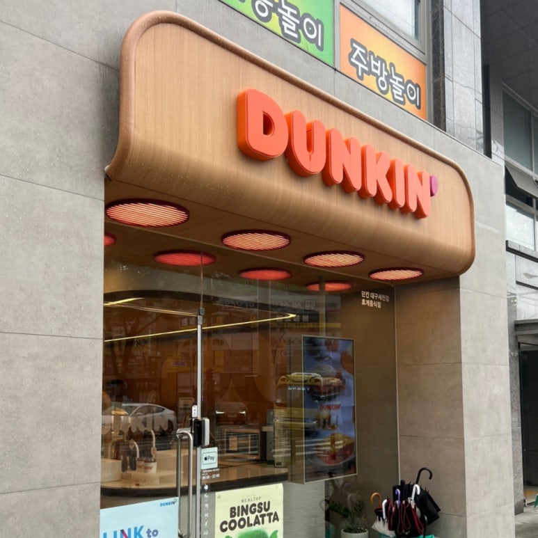 던킨 대구 세천점 이미지