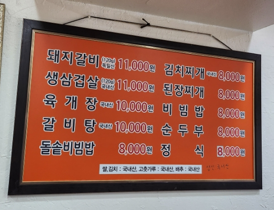 한성숯불갈비 이미지