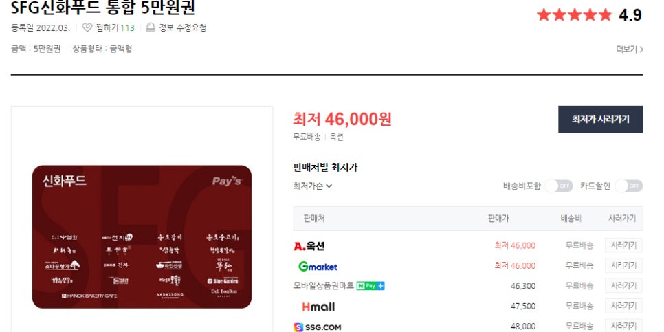 화등갈비 이미지