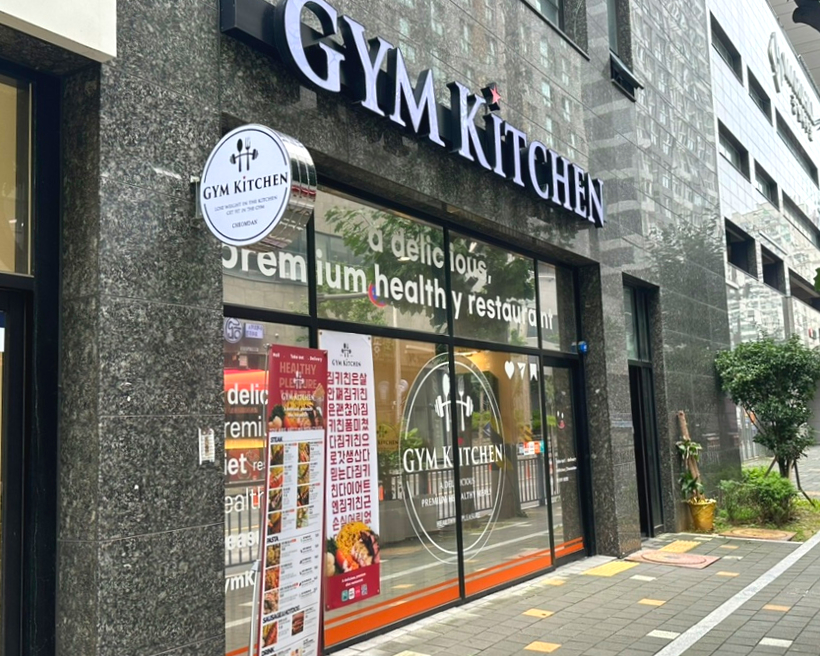 짐키친광주 이미지