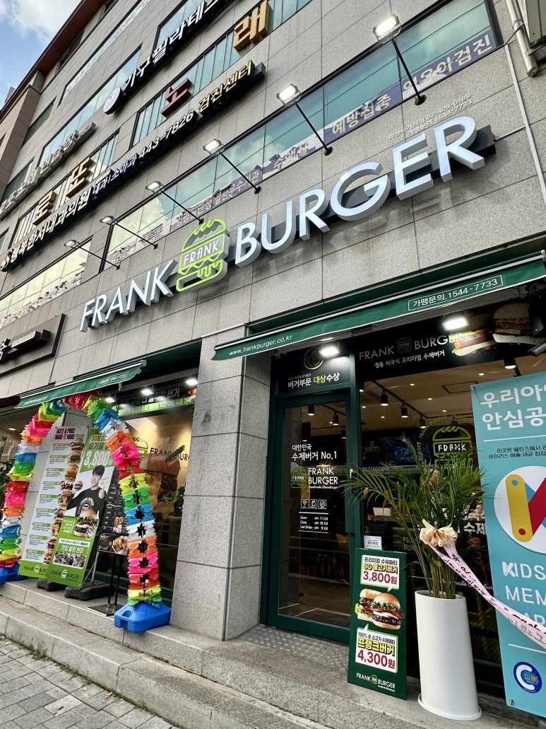 프랭크버거 마천사거리점 이미지