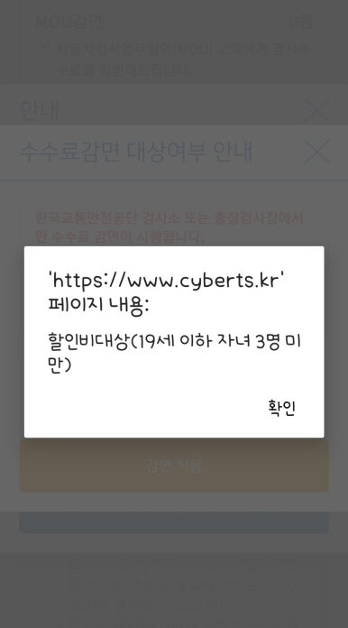한국교통안전공단목포자동차검사소 이미지