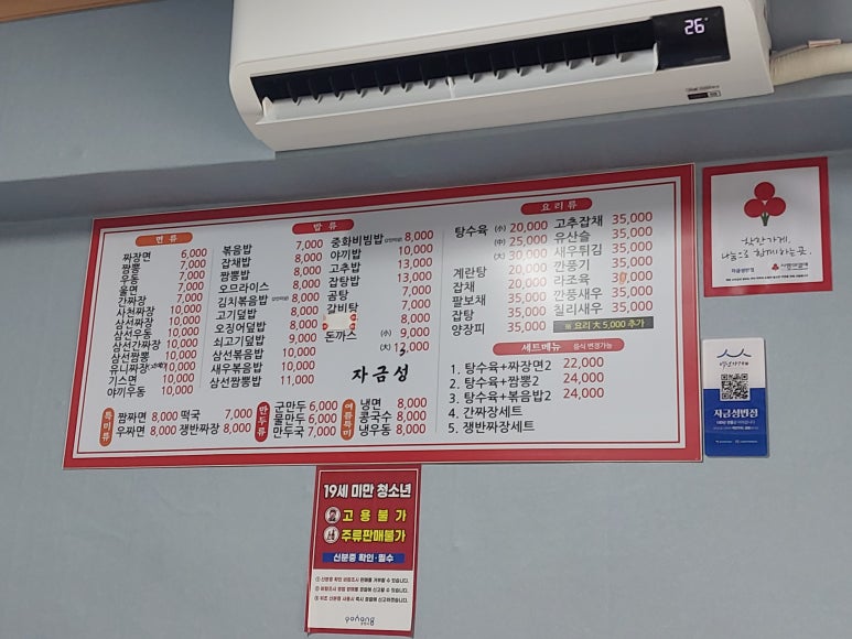자금성반점 이미지