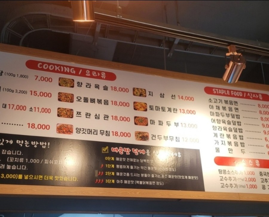 중국전통마라탕,마라향궈 이미지