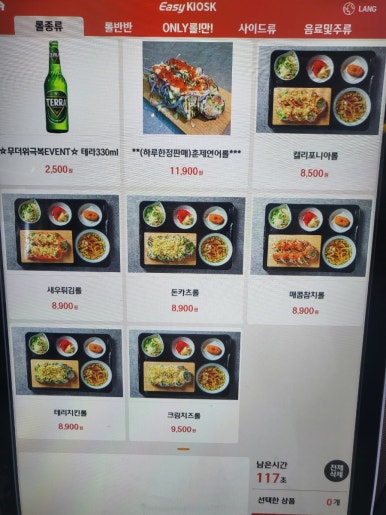 미미참치 이미지