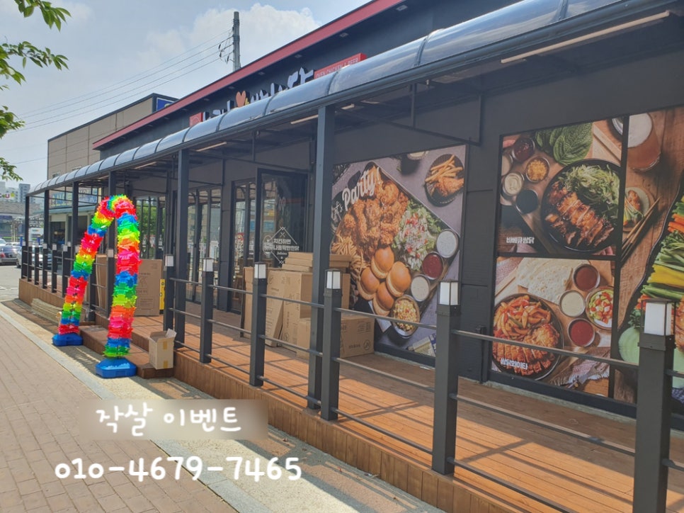 누구나홀딱반한닭오산고현점 이미지