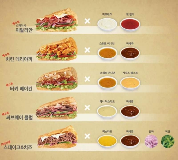 써브웨이 이미지