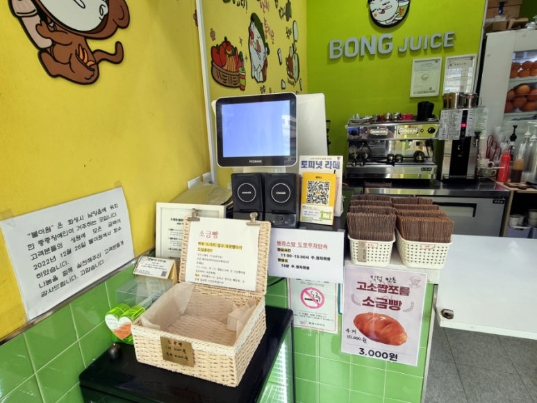 봉쥬스 이미지