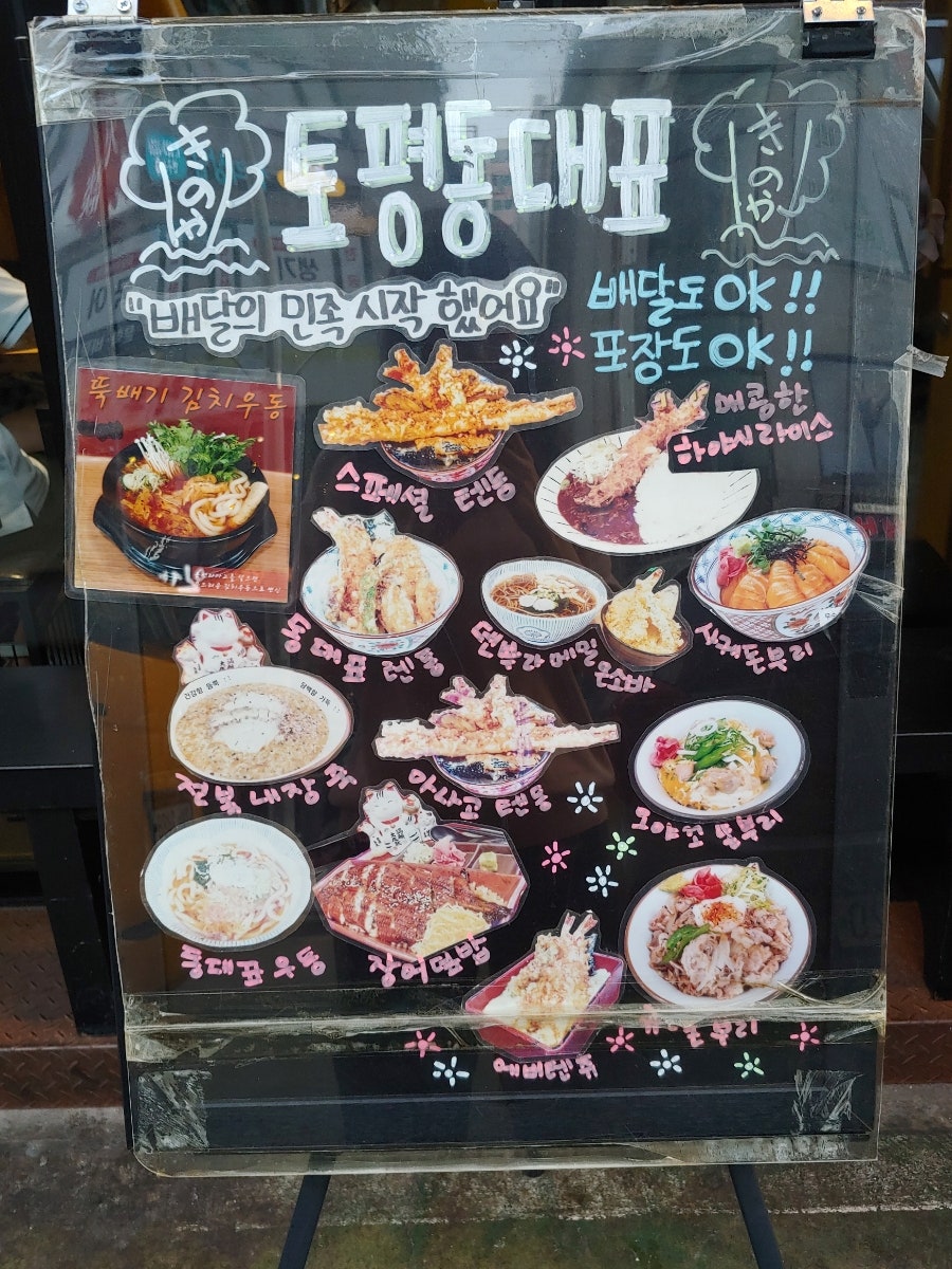 토평동대표 이미지