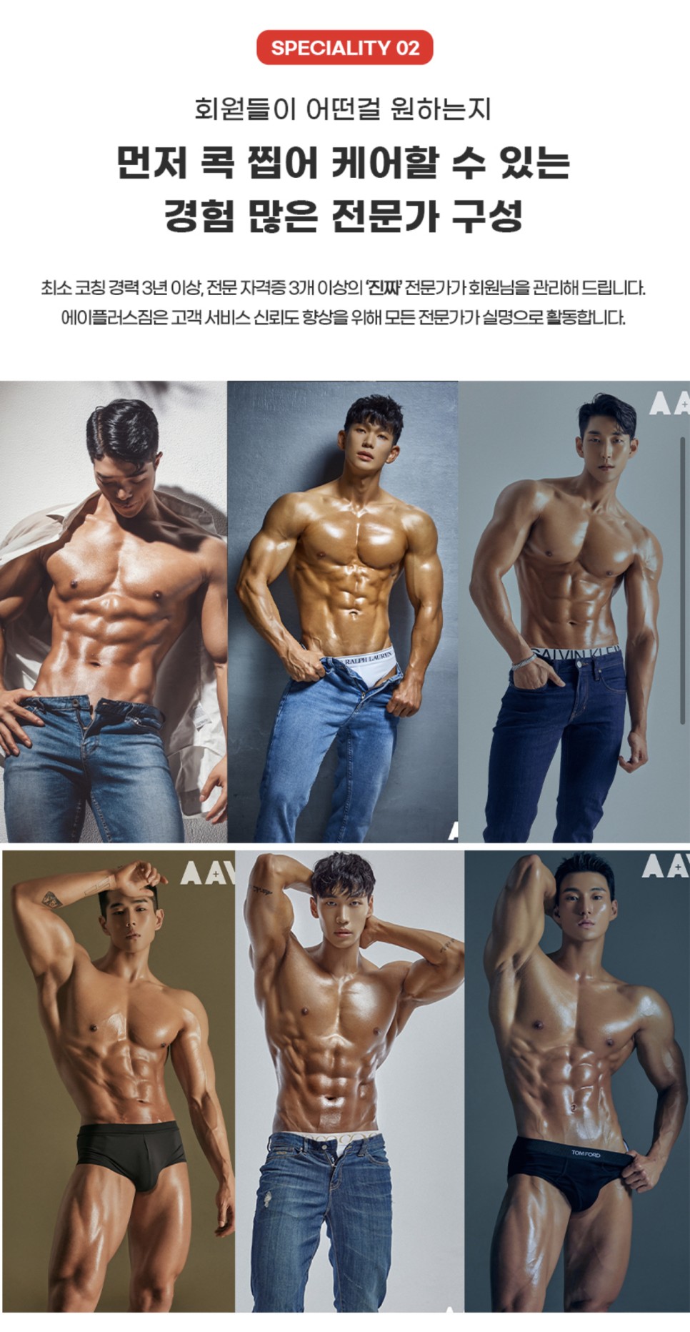 에이플러스짐휘트니스 이미지