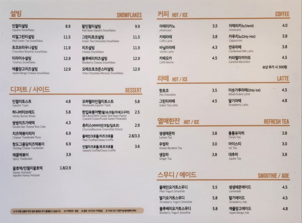 설빙 동래역점 이미지