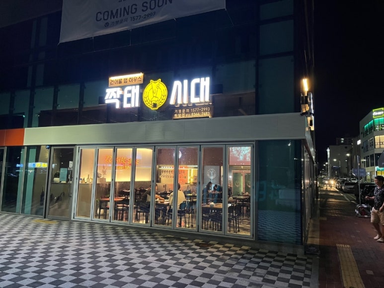 짝태시대 하양점 이미지
