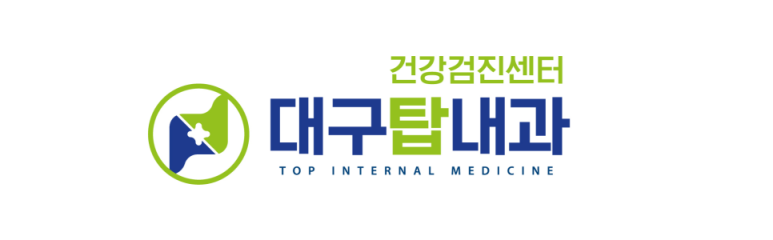 미래탑내과의원 이미지