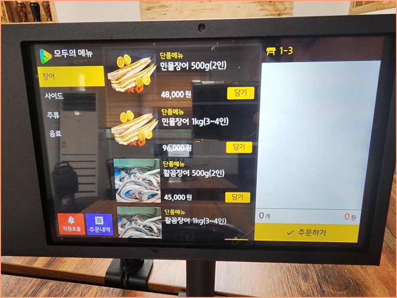 항아리장어 이미지