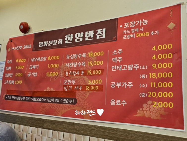 한양반점 이미지