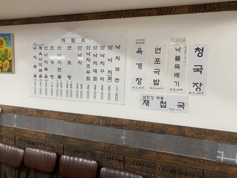 서문낙지 이미지