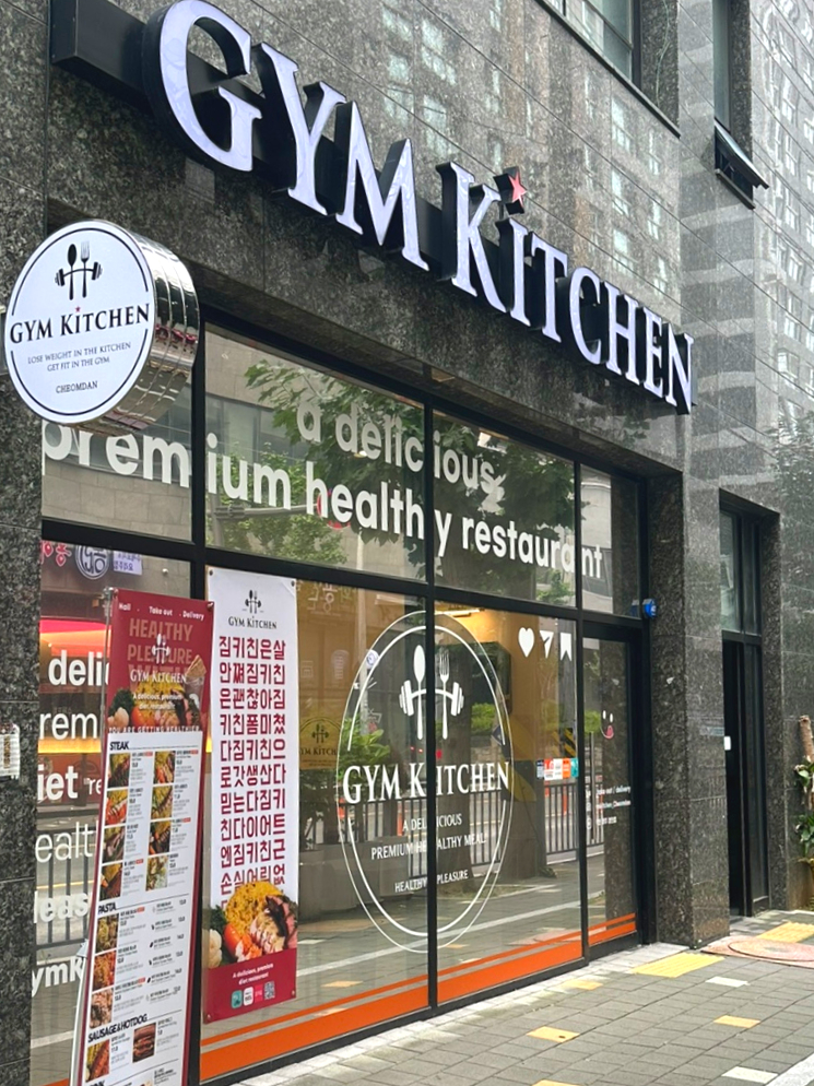 짐키친광주 이미지