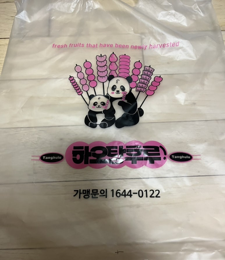 하오 탕후루 이미지