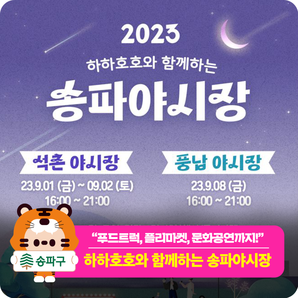 하하푸드트럭 이미지
