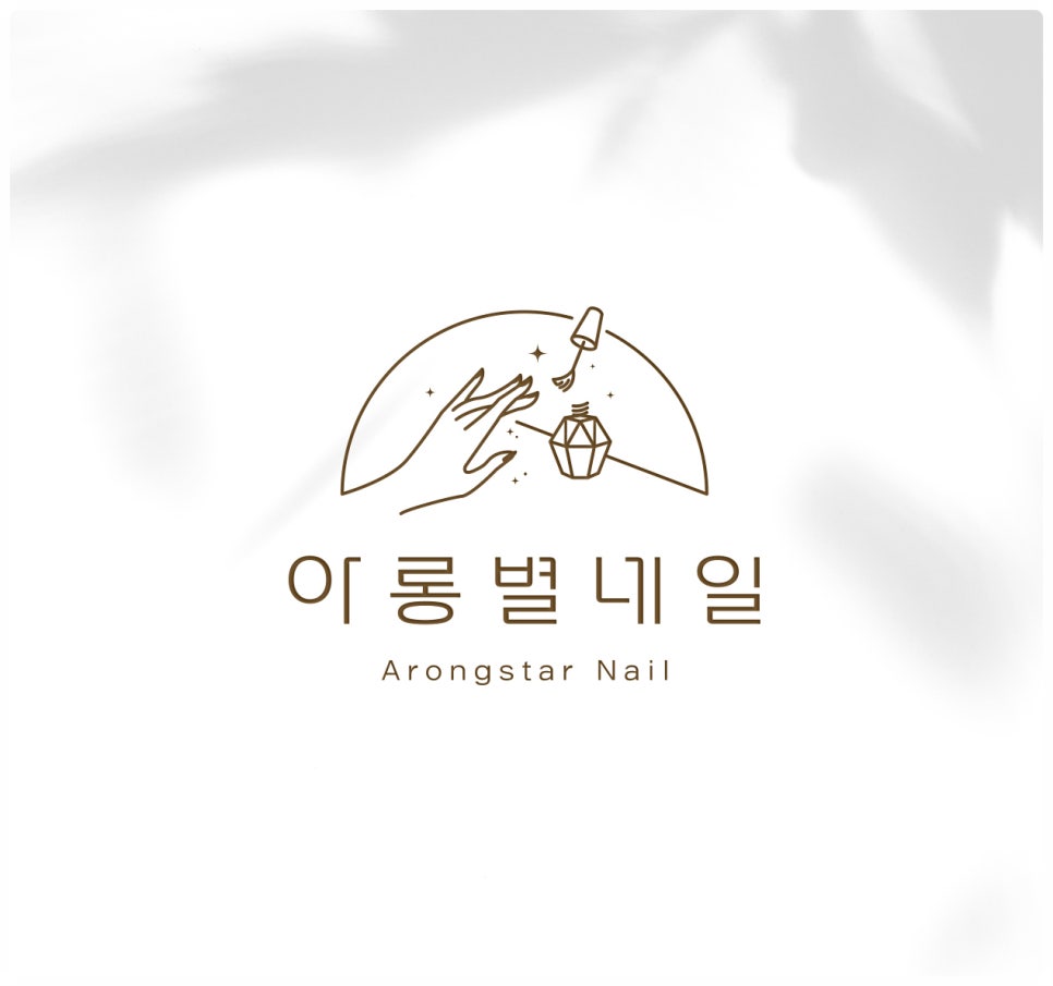 아롱별손톱 이미지