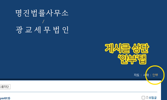 법률사무소이레 이미지
