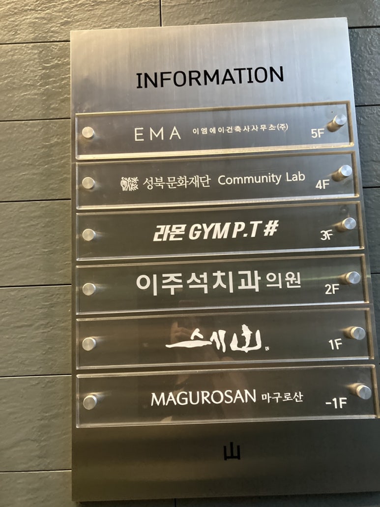 마구로산 이미지