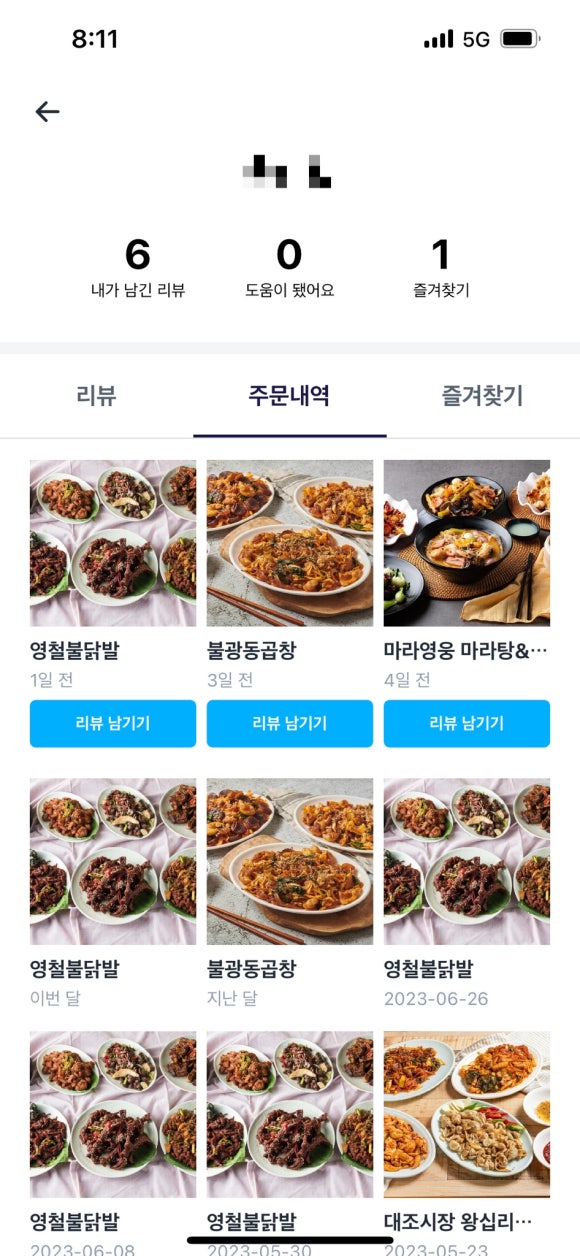 영철불닭발 이미지