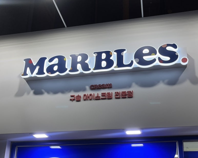 마블스크림 이미지