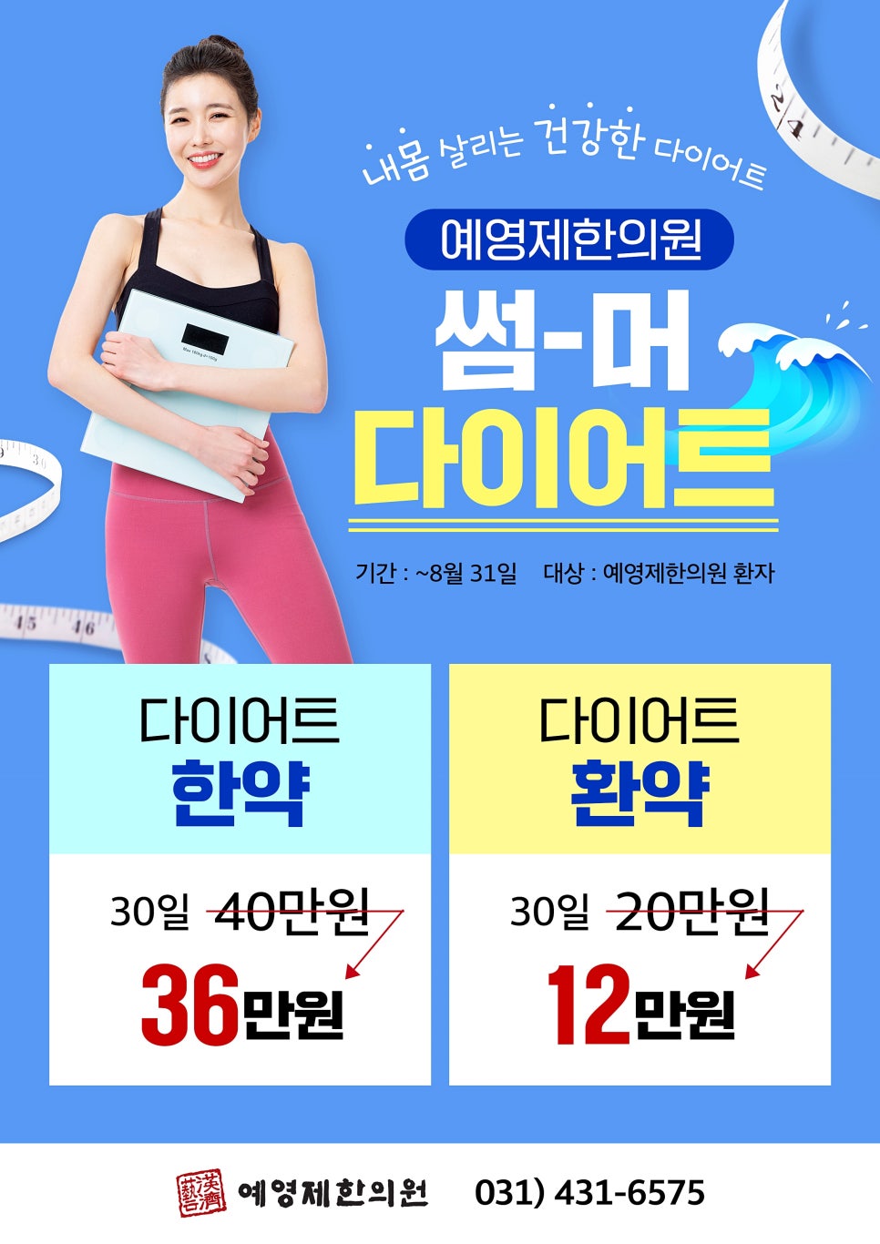 소래한의원 이미지