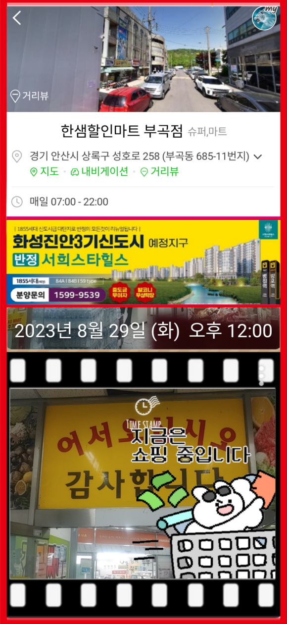 한샘할인마트부곡점 이미지