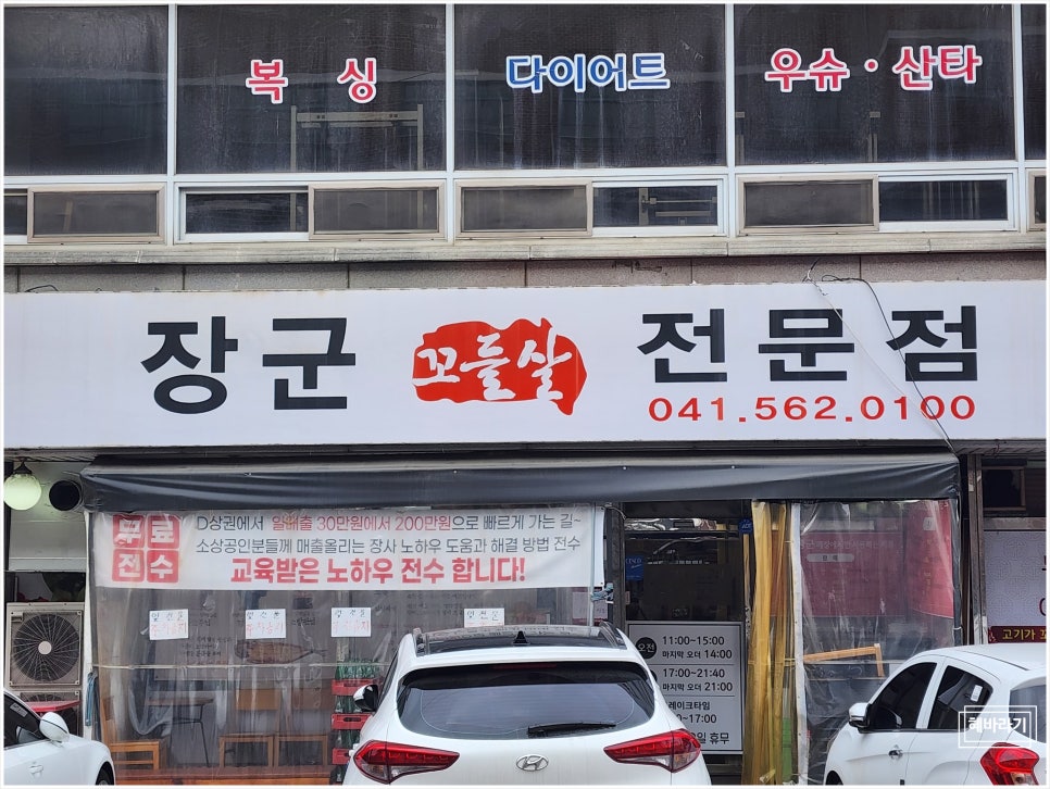 청운꼬들살 이미지