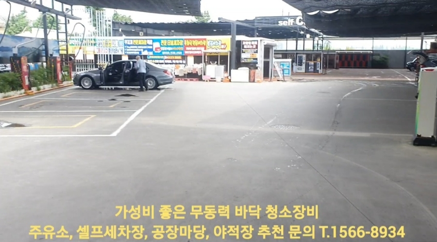 비산셀프주유소 이미지