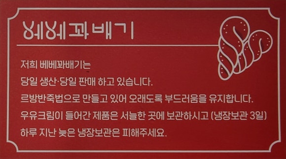 최고의꽈배기 이미지