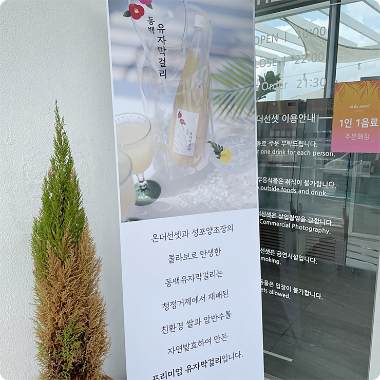 선셋카페 이미지