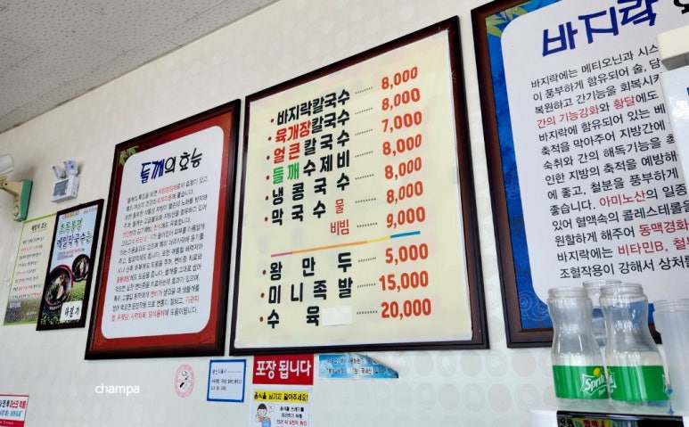건양칼국수 이미지